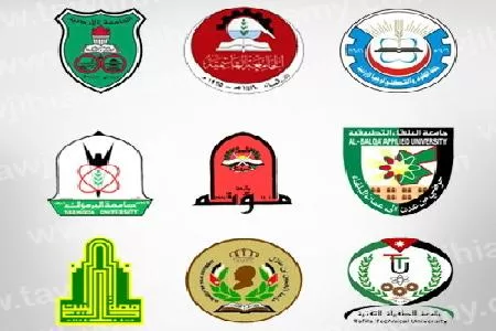 مدار الساعة,أخبار الجامعات الأردنية,وزير التعليم العالي والبحث العلمي,القبول الموحد
