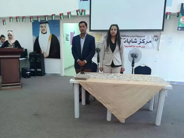 مدار الساعة,أخبار المجتمع الأردني,وزارة الشباب