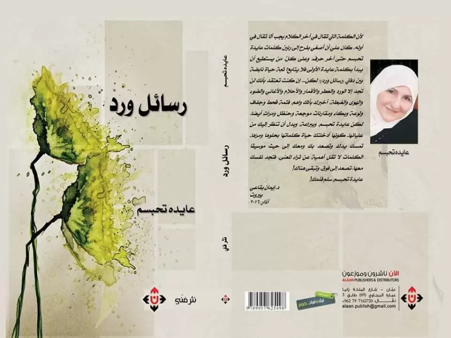 مدار الساعة,أخبار ثقافية