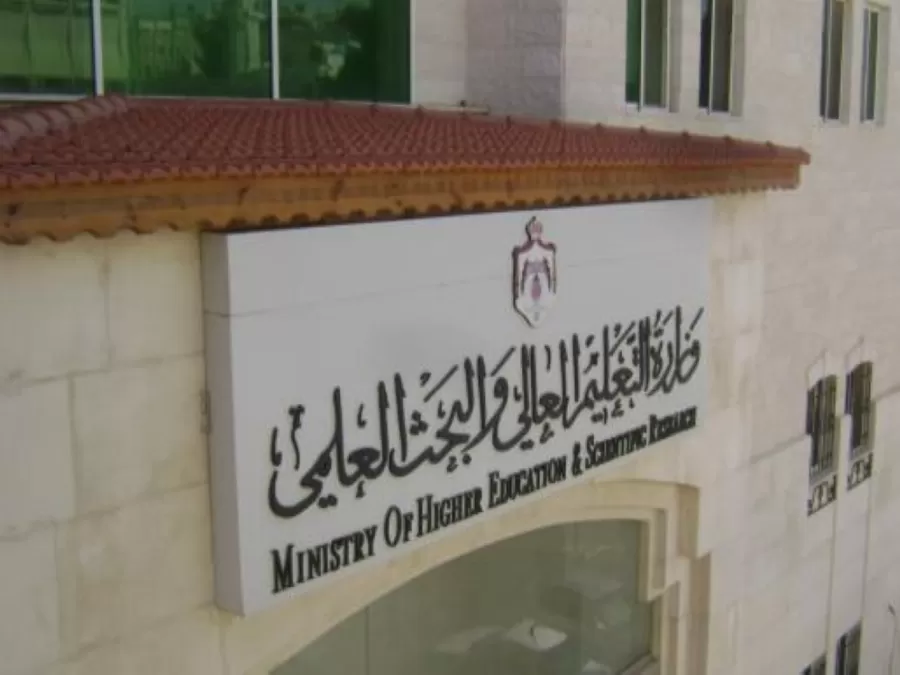 مدار الساعة,أخبار الجامعات الأردنية,وزارة التعليم العالي