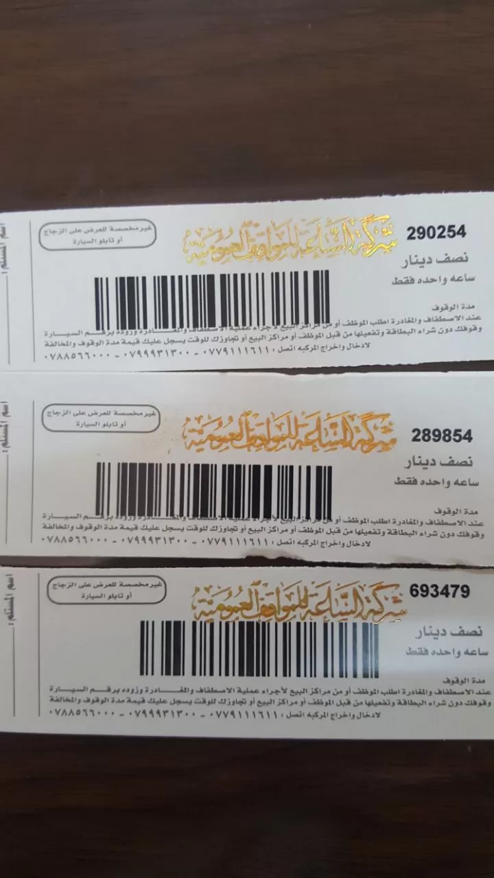مدار الساعة,أخبار الأردن,اخبار الاردن,بلدية الزرقاء