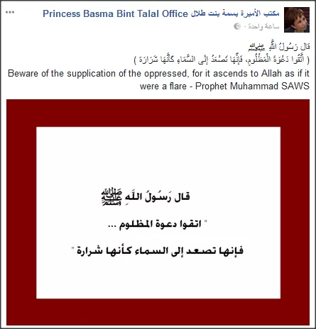 مدار الساعة,أخبار الأردن,اخبار الاردن,بسمة بنت طلال