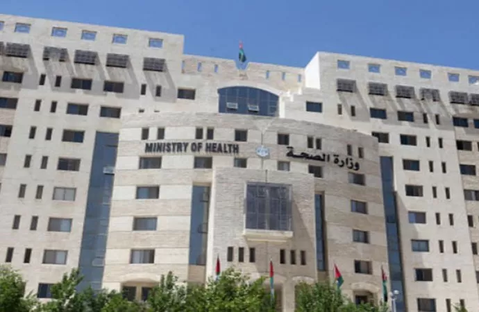 مدار الساعة,أخبار الأردن,اخبار الاردن,وزارة الصحة