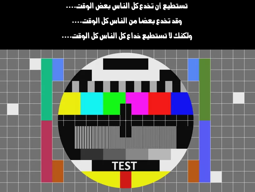مدار الساعة,أسرار أردنية,بسمة بنت طلال