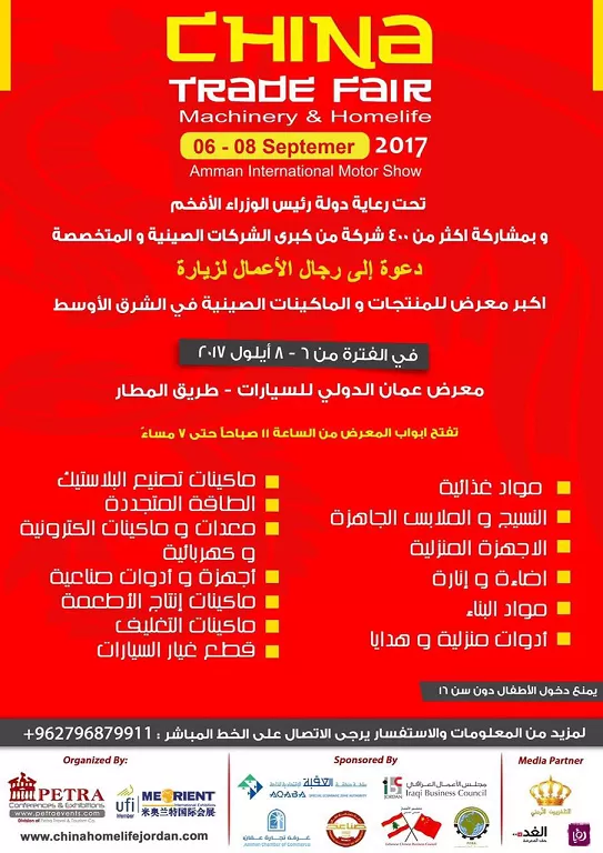 مدار الساعة,أخبار اقتصادية,رئيس الوزراء,الملك عبدالله الثاني