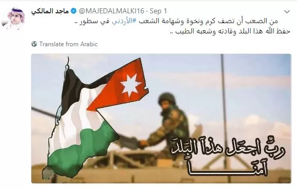 مدار الساعة,أسرار أردنية