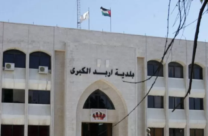 مدار الساعة,أخبار الأردن,اخبار الاردن