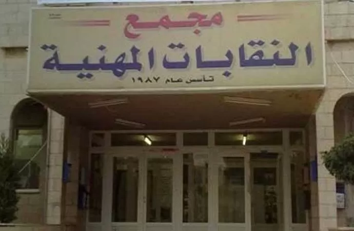 مدار الساعة,أخبار الأردن,اخبار الاردن,مجلس النواب