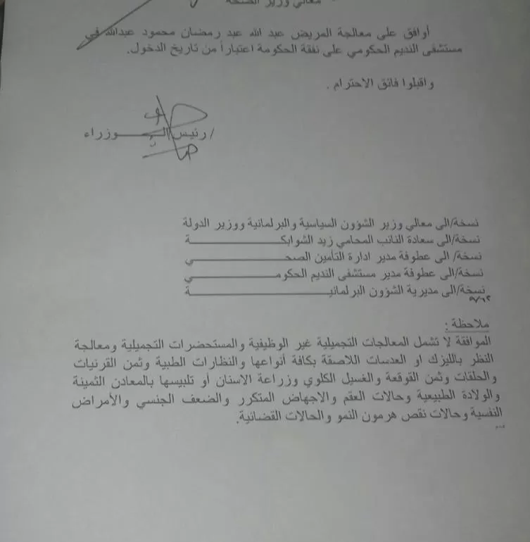 مدار الساعة,أخبار الأردن,اخبار الاردن,مستشفى النديم