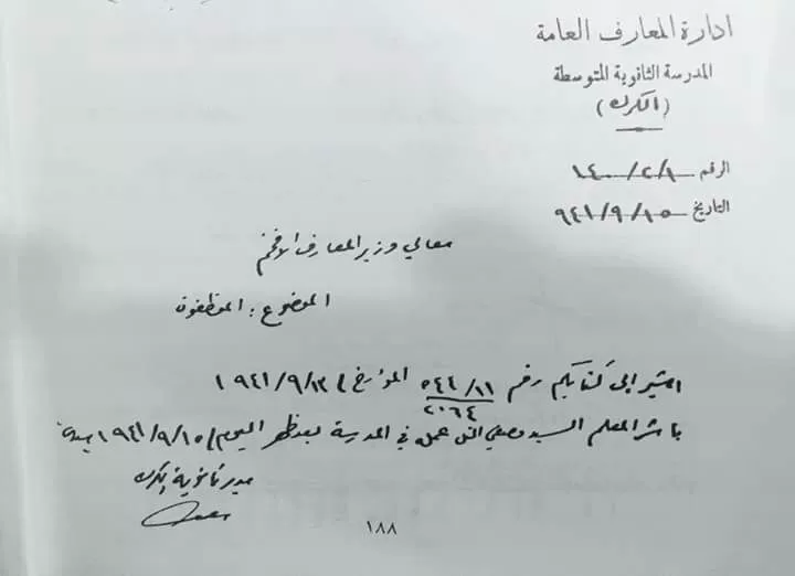 مدار الساعة,أسرار أردنية