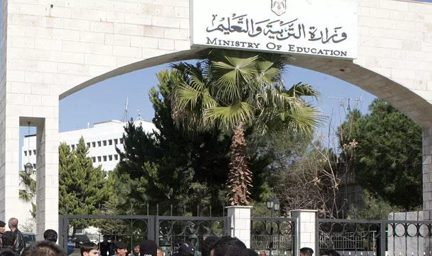 مدار الساعة,أخبار الجامعات الأردنية,وزارة التربية والتعليم