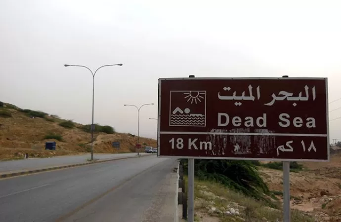 مدار الساعة,أخبار الأردن,اخبار الاردن,وزير البيئة,مديرية الأمن العام,أمانة عمان الكبرى,الأمن العام,البحر الميت