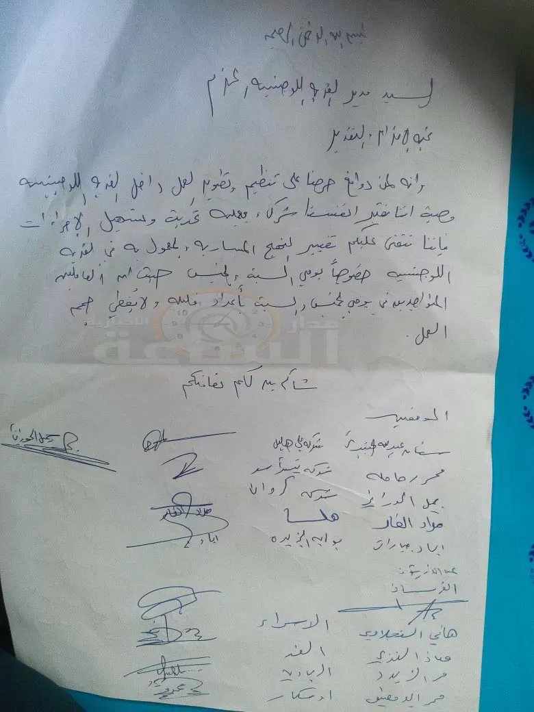 مدار الساعة,أسرار أردنية