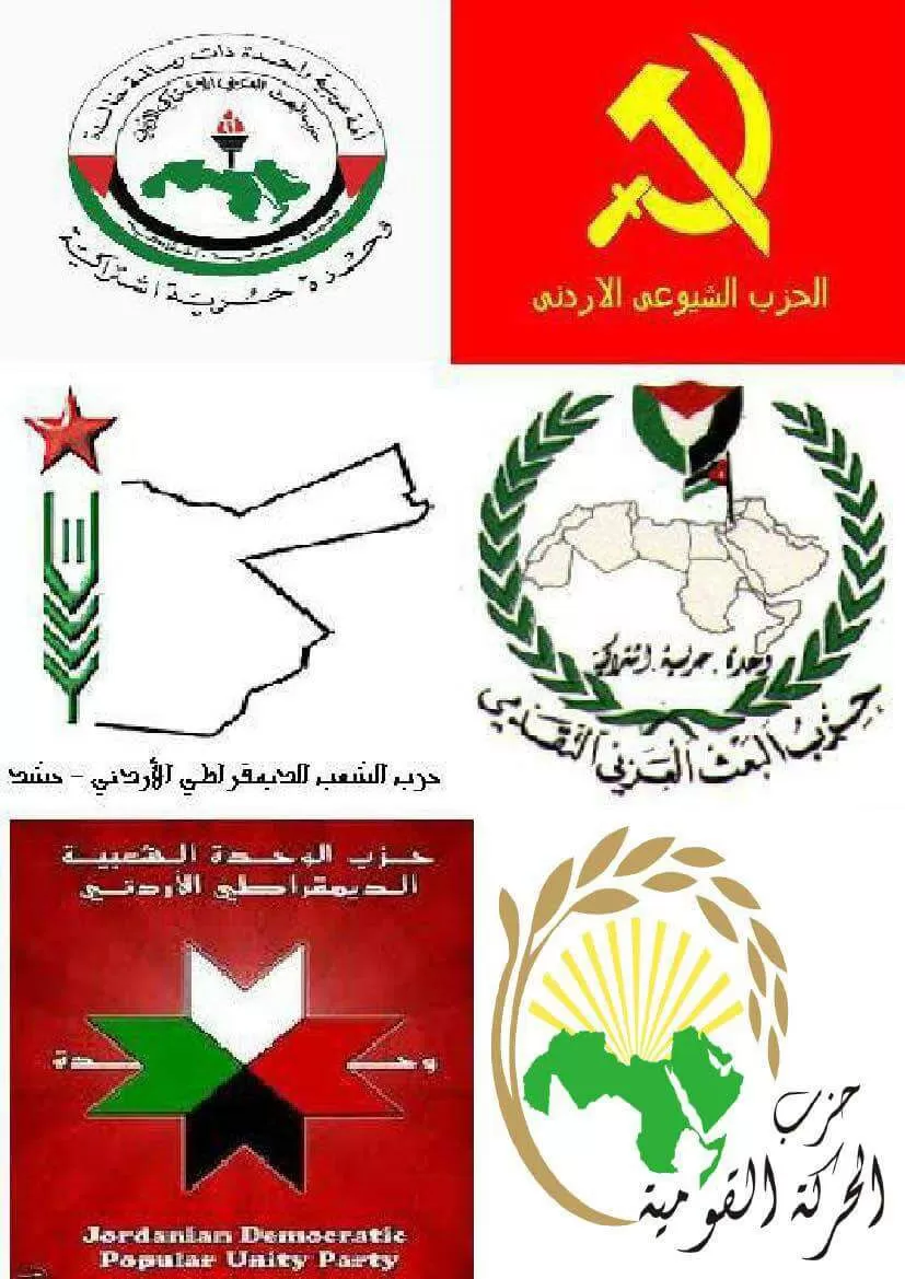 مدار الساعة,أسرار أردنية,حزب الحركة القومية