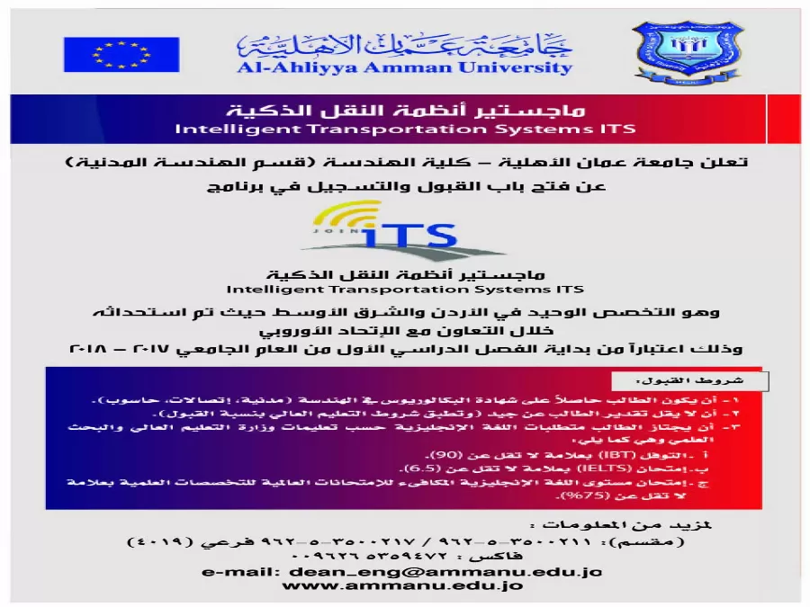 مدار الساعة,أخبار الجامعات الأردنية