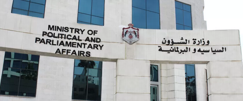 مدار الساعة,أخبار الأردن,اخبار الاردن,وزير الشؤون السياسية والبرلمانية,دائرة المكتبة الوطنية,وزارة الشؤون السياسية والبرلمانية,المكتبة الوطنية,الانتخابات البرلمانية