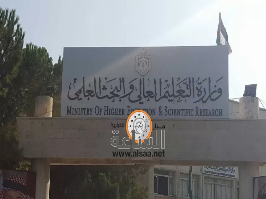 مدار الساعة,أخبار الجامعات الأردنية,القبول الموحد