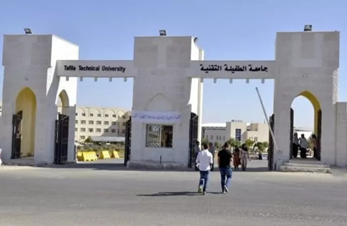 مدار الساعة,أخبار الجامعات الأردنية,جامعة الطفيلة التقنية,القبول الموحد