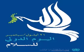 مدار الساعة,أخبار الأردن,اخبار الاردن,وكالة الأنباء الأردنية,الأمم المتحدة,سيادة القانون,التنمية المستدامة