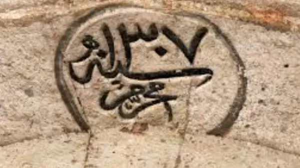 مدار الساعة,شؤون دينية