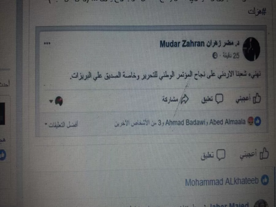 مدار الساعة,أخبار الأردن,اخبار الاردن