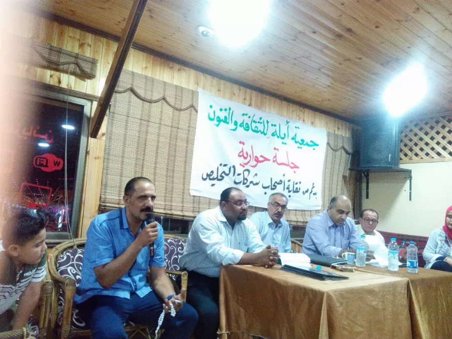 مدار الساعة,أخبار المجتمع الأردني,وسائل التواصل الاجتماعي