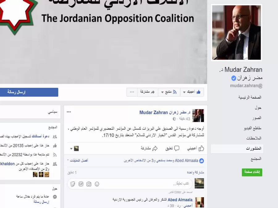 مدار الساعة,أخبار الأردن,اخبار الاردن,مواقع التواصل الاجتماعي