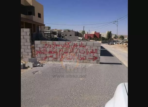 مدار الساعة,أسرار أردنية