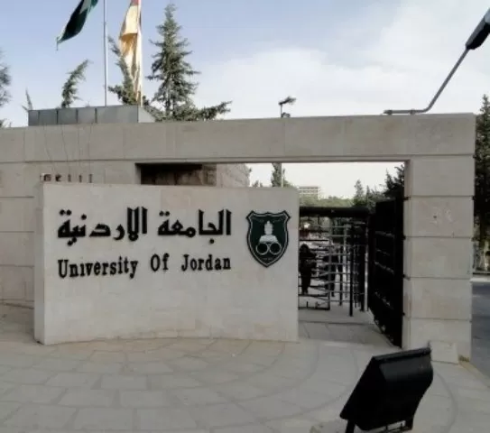 مدار الساعة,أخبار الجامعات الأردنية,وزير التربية والتعليم,الاتحاد الأوروبي,وزارة التعليم العالي