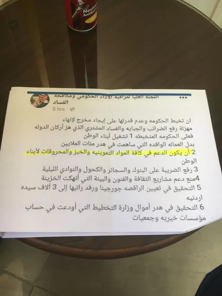 مدار الساعة,أخبار الأردن,اخبار الاردن