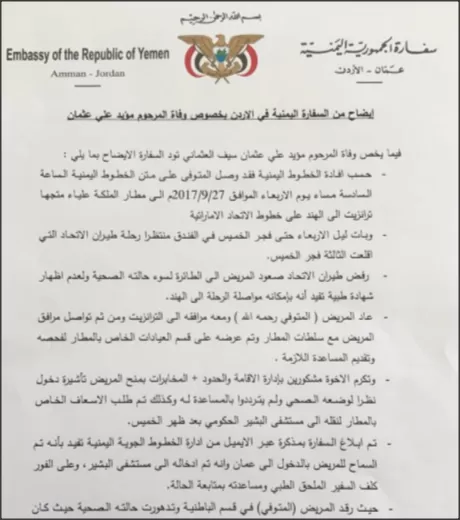 مدار الساعة,أخبار الأردن,اخبار الاردن,مستشفى البشير