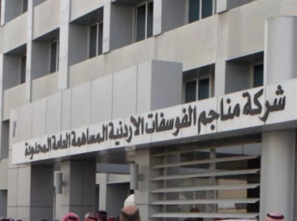 مدار الساعة,أخبار مجلس النواب الأردني