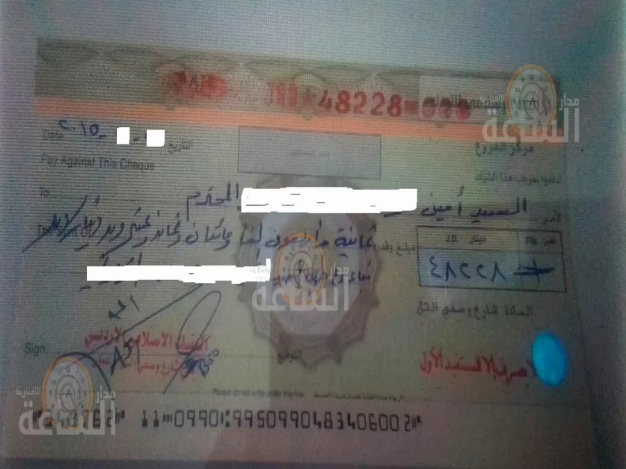 مدار الساعة,أسرار أردنية,وزارة الأوقاف والشؤون والمقدسات الإسلامية,وزارة المالية,وزارة الأوقاف,ديوان المحاسبة