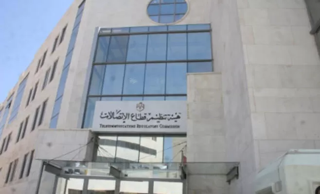 مدار الساعة,أخبار الأردن,اخبار الاردن,هيئة تنظيم قطاع الاتصالات