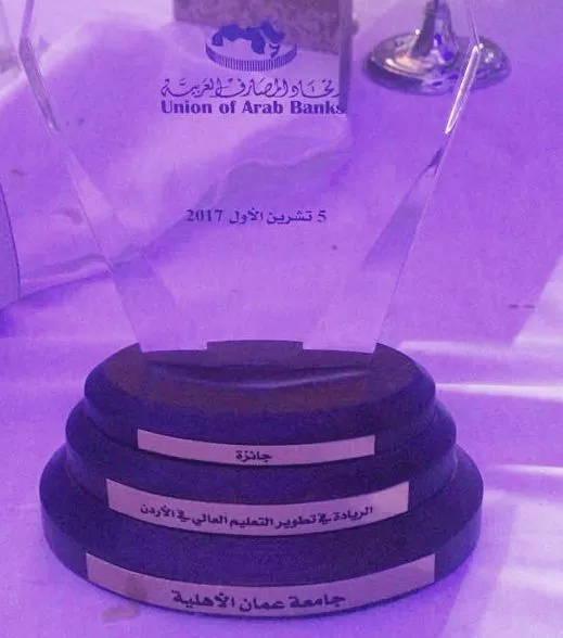 مدار الساعة,أخبار الجامعات الأردنية
