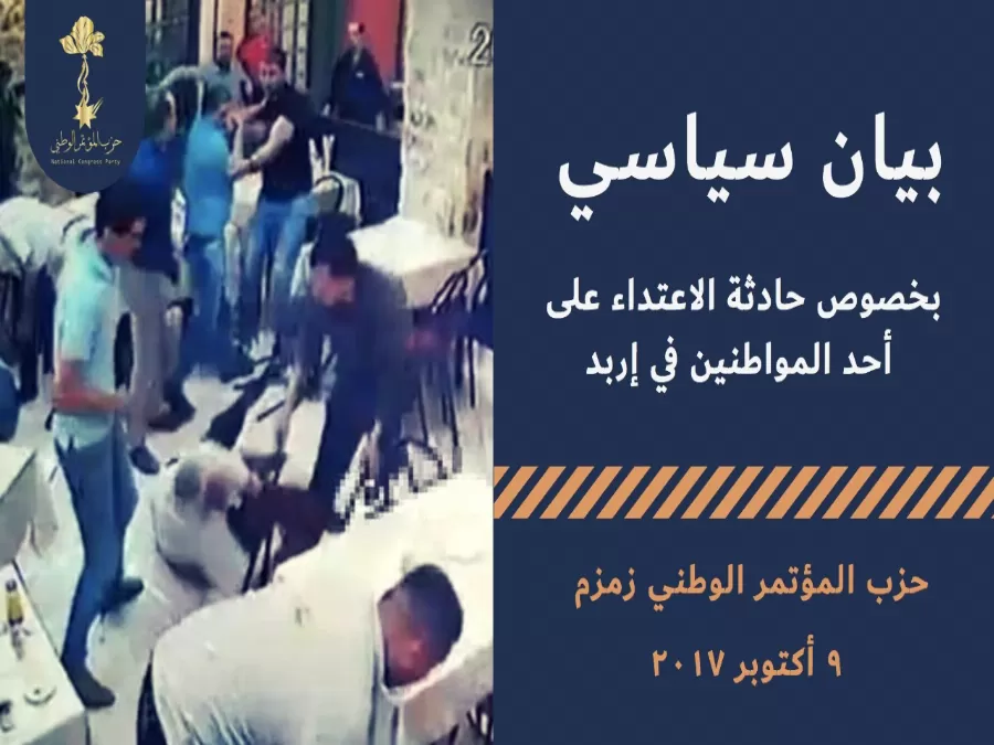 مدار الساعة,أخبار الأردن,اخبار الاردن,البحث الجنائي