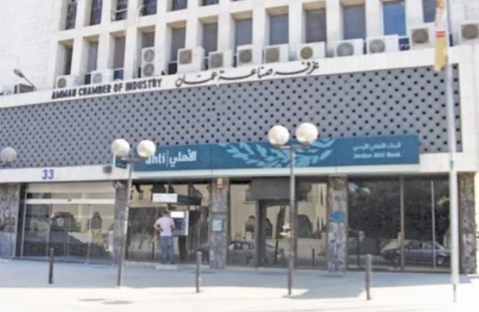 مدار الساعة,أخبار اقتصادية,غرفة صناعة عمان