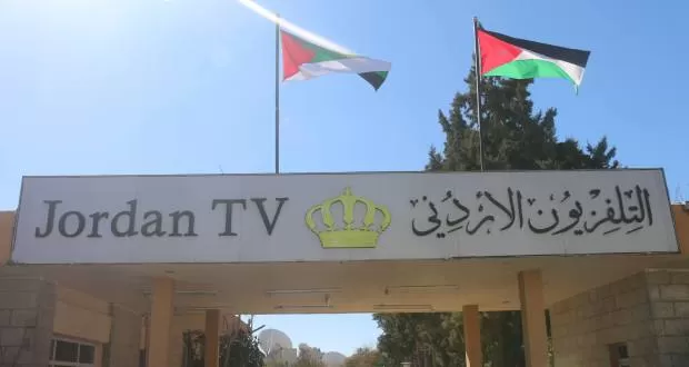 مدار الساعة,أخبار الأردن,اخبار الاردن