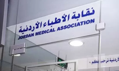 مدار الساعة,أخبار الأردن,اخبار الاردن