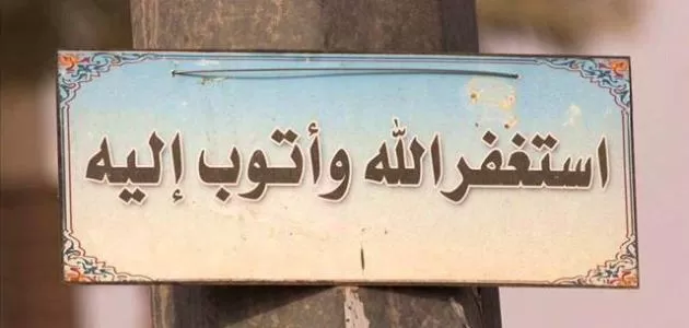 مدار الساعة,شؤون دينية