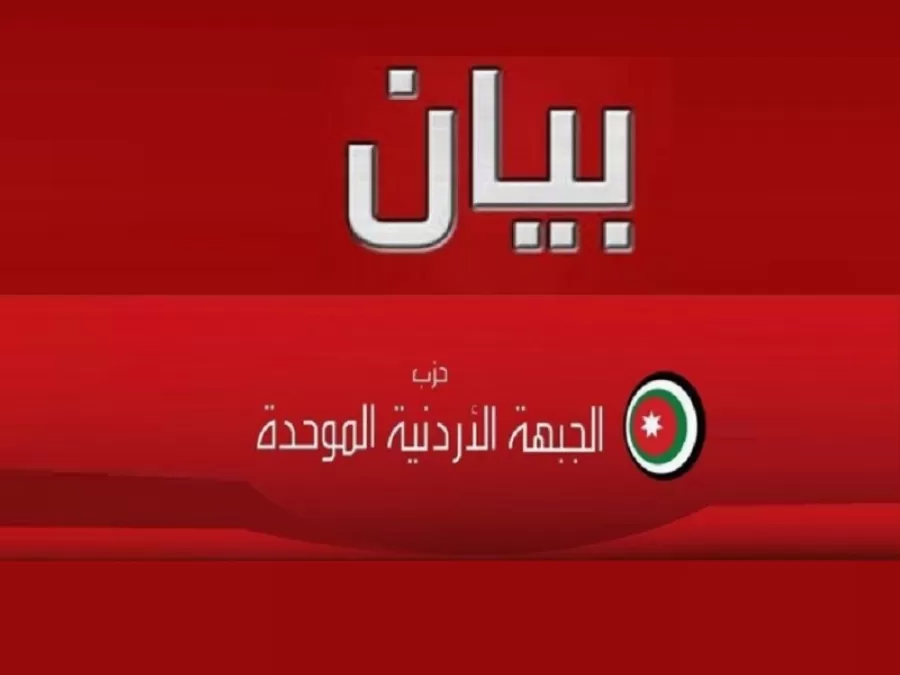 مدار الساعة,أسرار أردنية