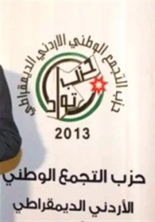 مدار الساعة,أسرار أردنية