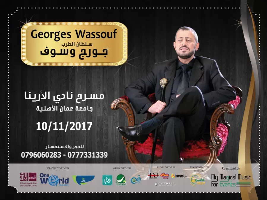 مدار الساعة,أخبار ثقافية