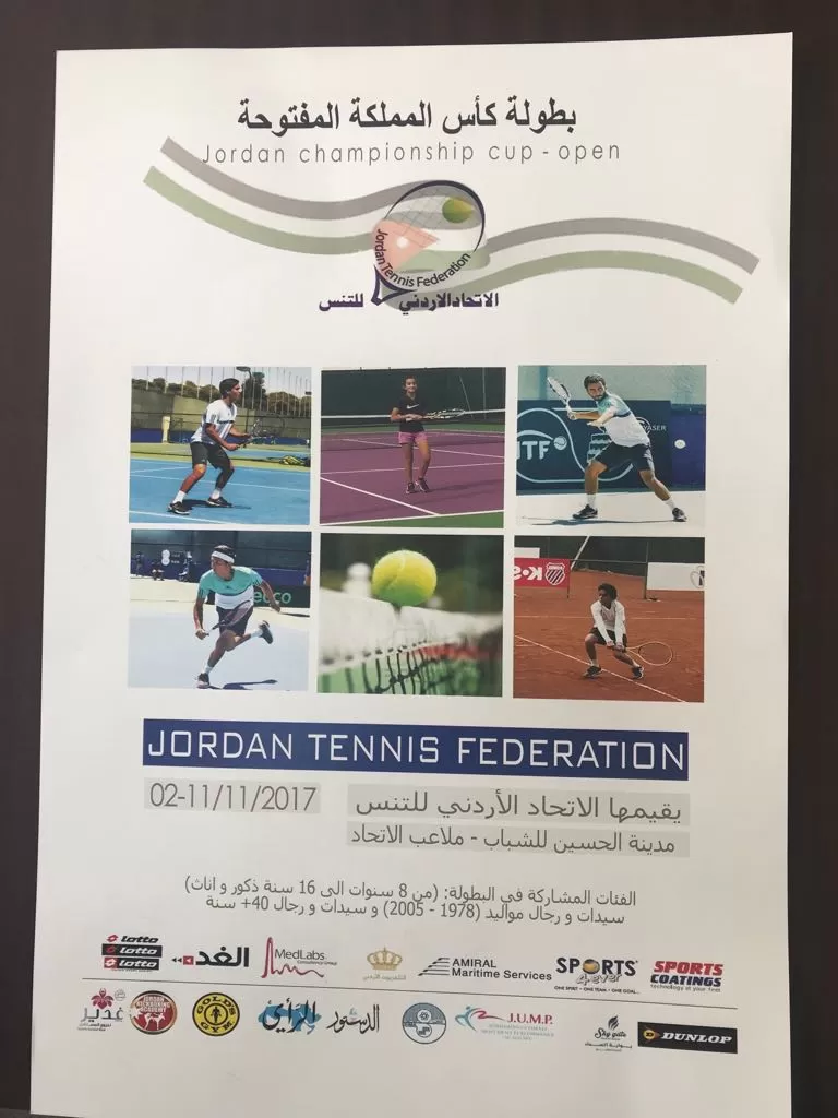 مدار الساعة,أخبار رياضية,مدينة الحسين للشباب