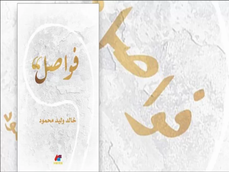 مدار الساعة,أخبار ثقافية