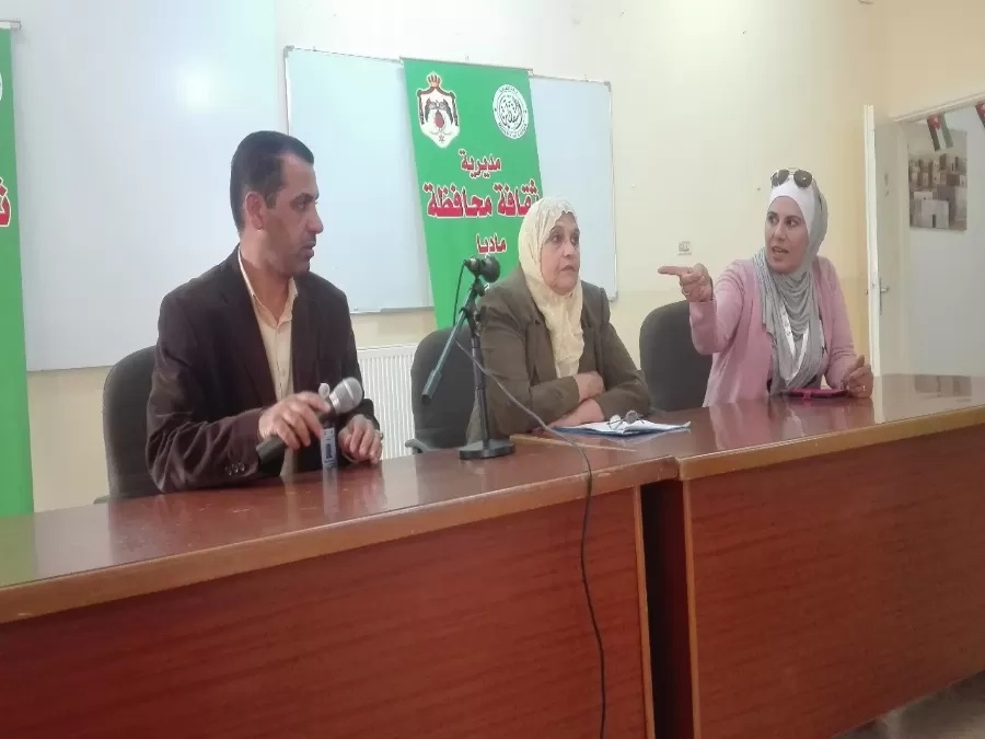 مدار الساعة,أسرار أردنية