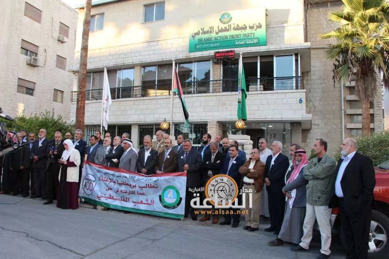 مدار الساعة,أخبار الأردن,اخبار الاردن,حزب جبهة العمل الإسلامي