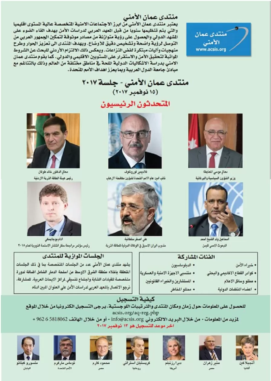 مدار الساعة,أخبار الأردن,اخبار الاردن,جامعة الدول العربية,الجامعة العربية