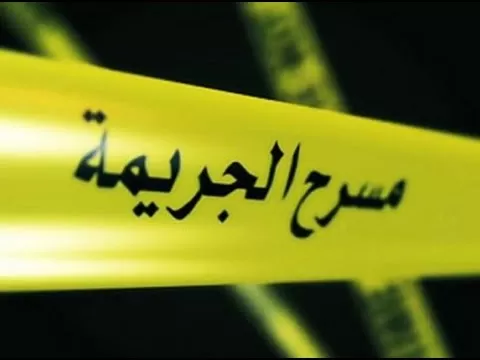 مدار الساعة,أخبار الأردن,اخبار الاردن,البحث الجنائي