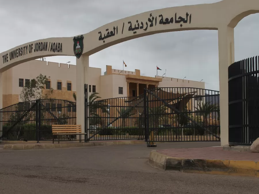 مدار الساعة,أخبار الجامعات الأردنية,وزارة التربية والتعليم